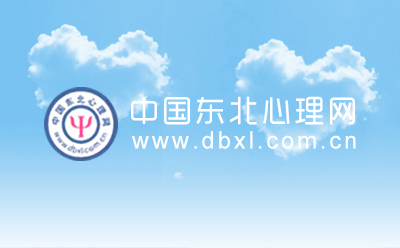 东北心里网