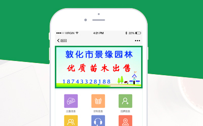 苗木通讯录
